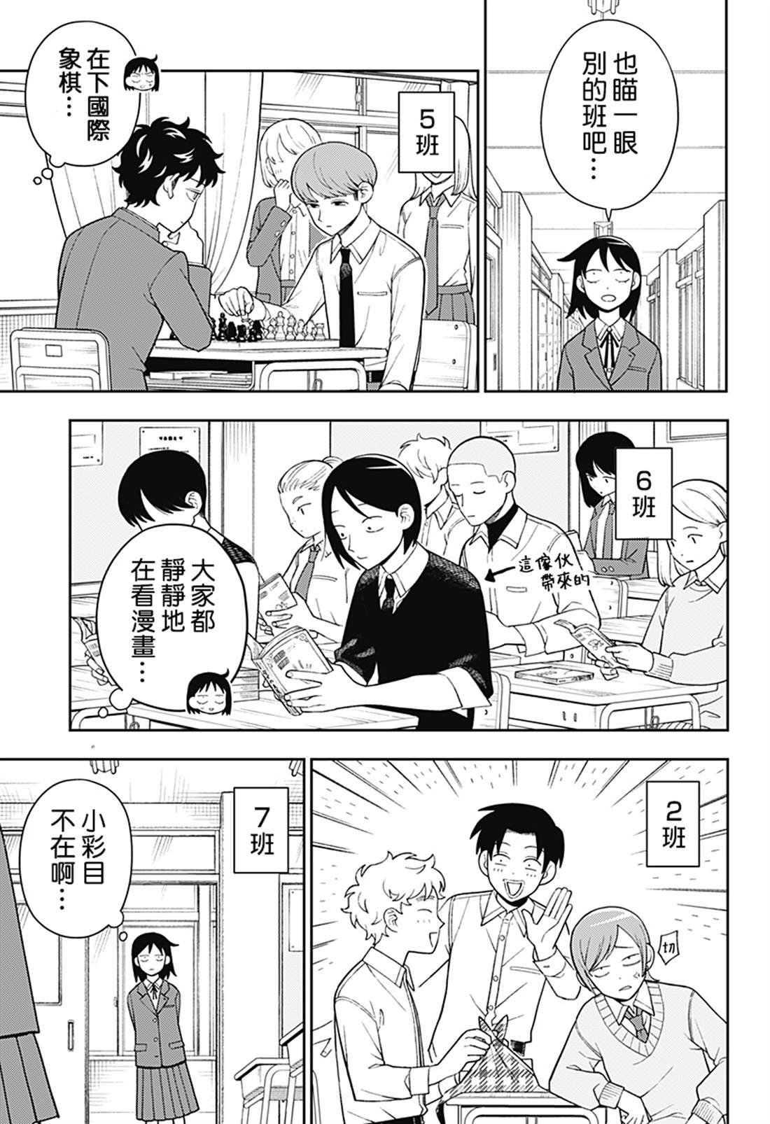 番外5