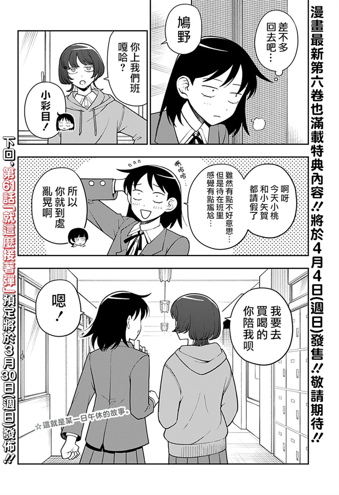 番外5