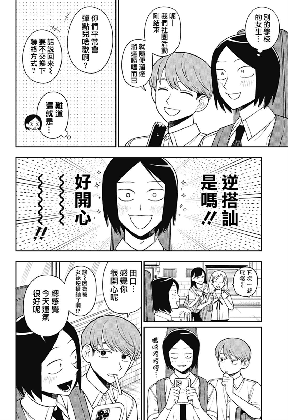 番外6