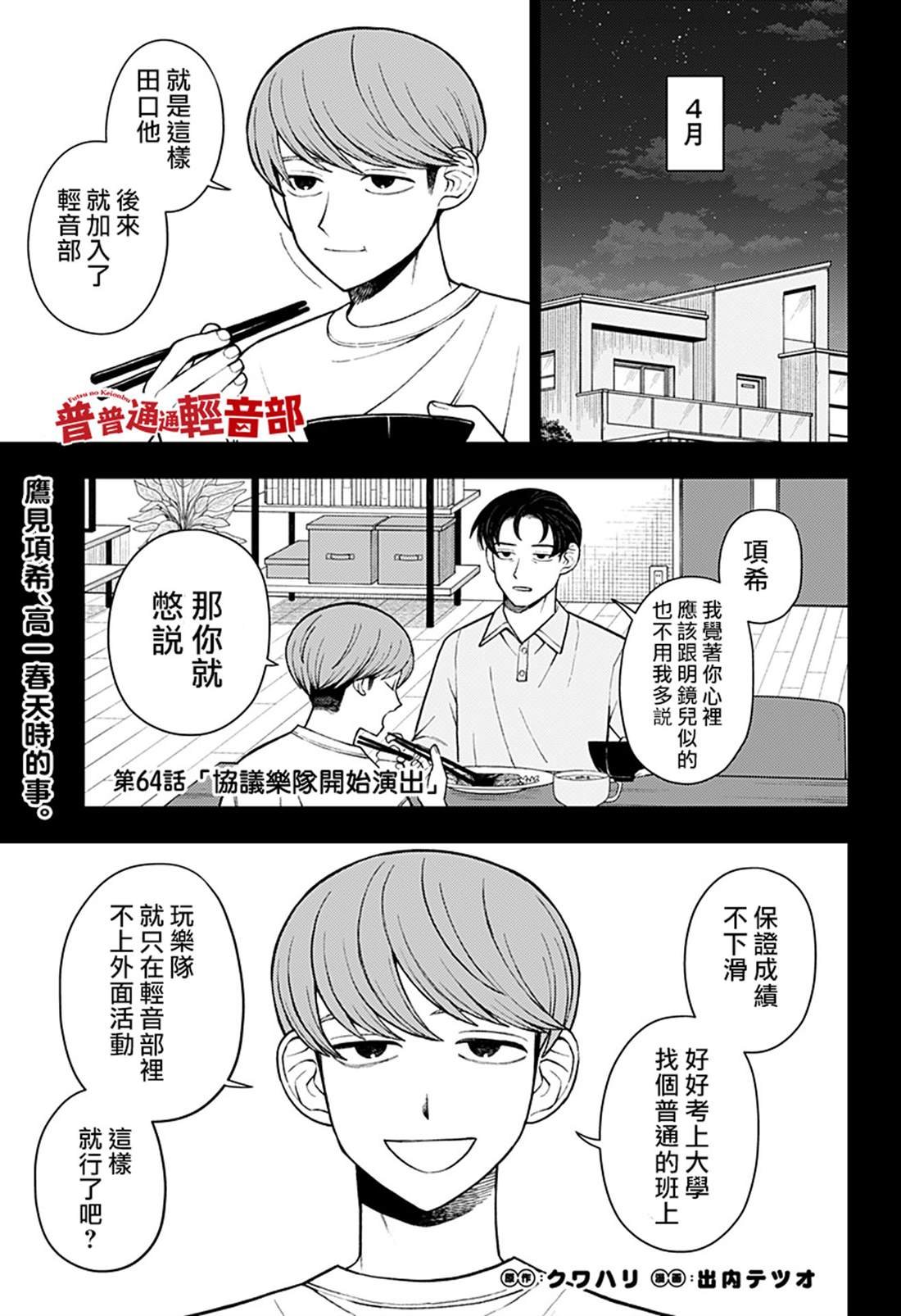 第64话