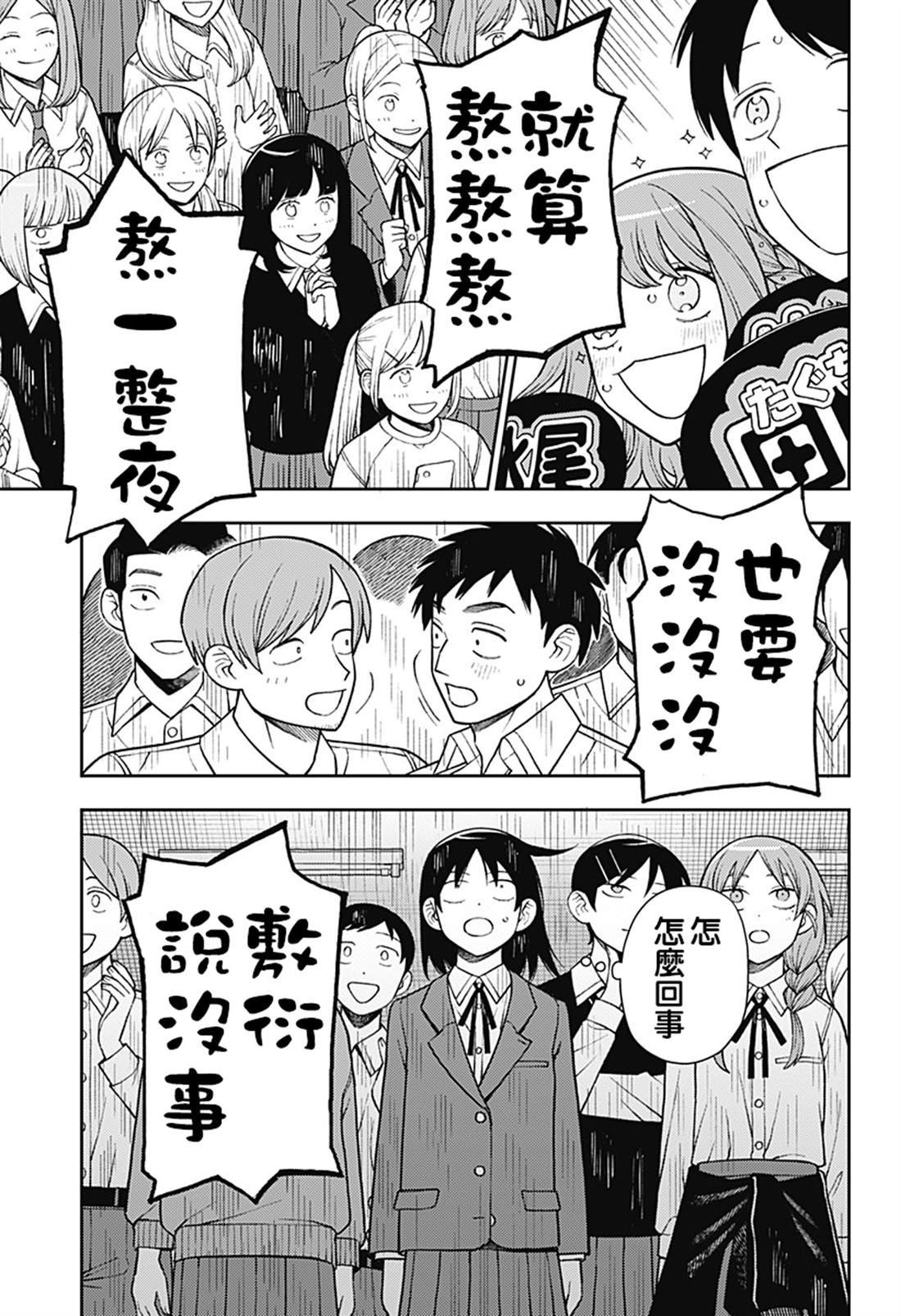 第64话