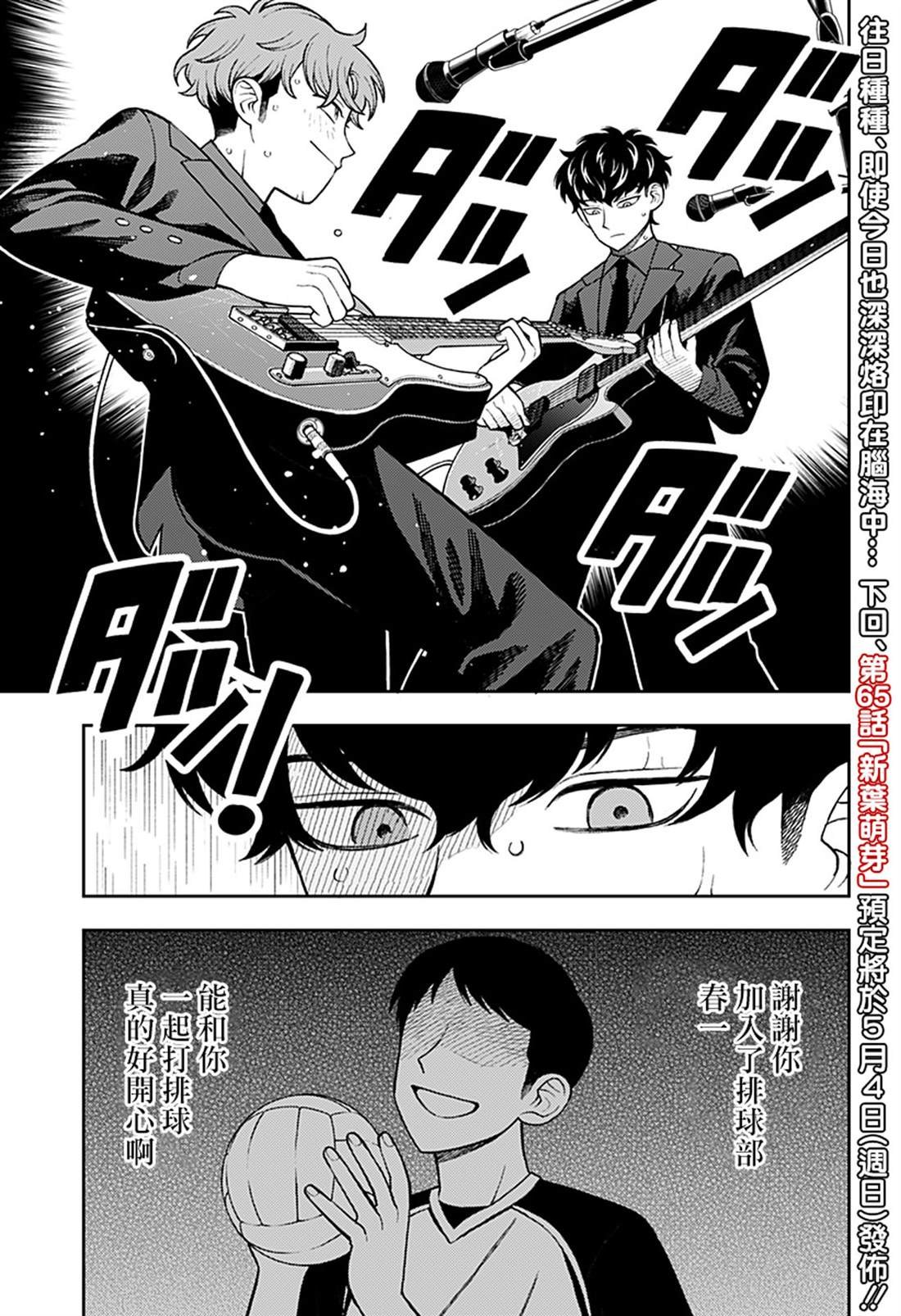 第64话