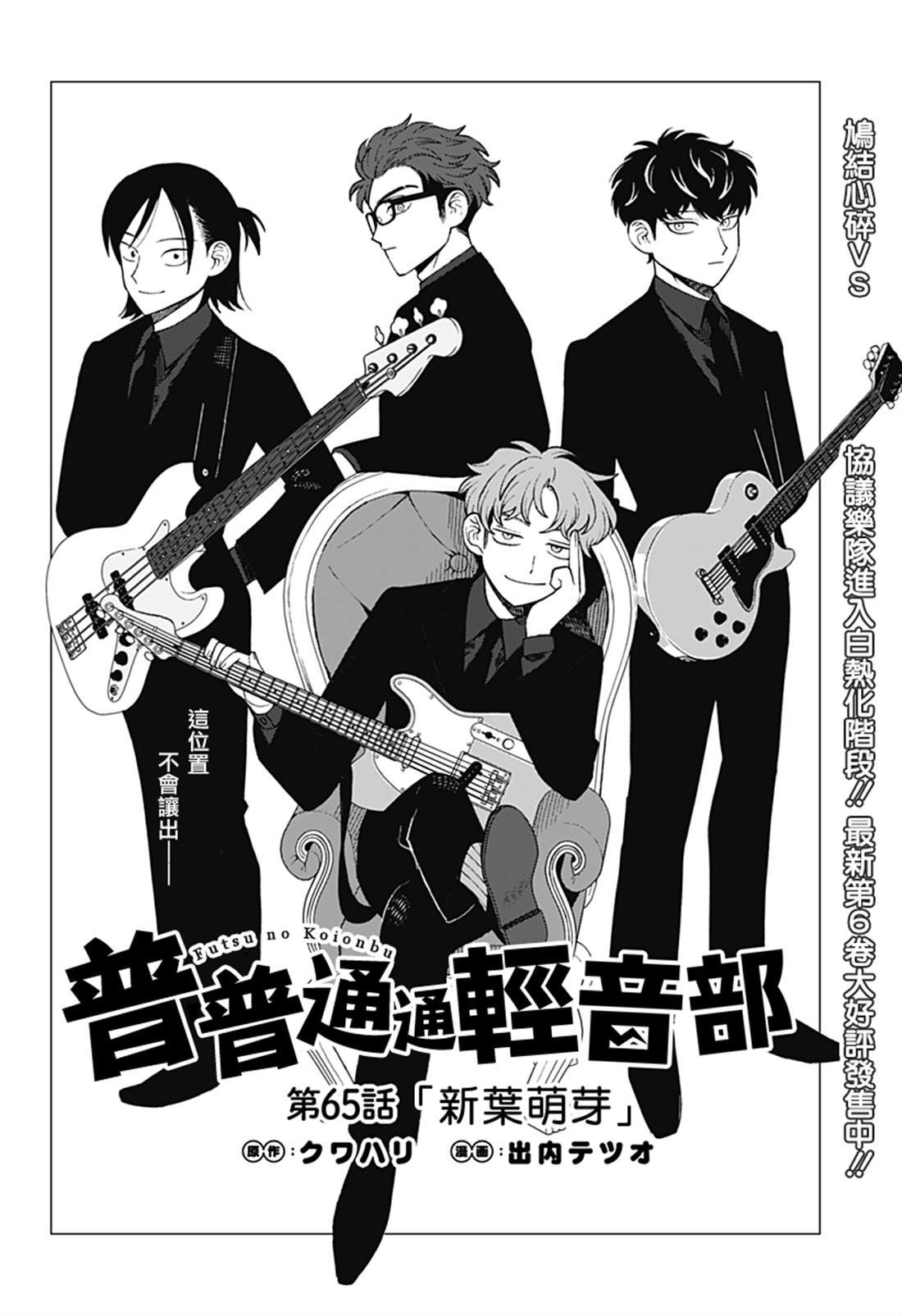 第65话