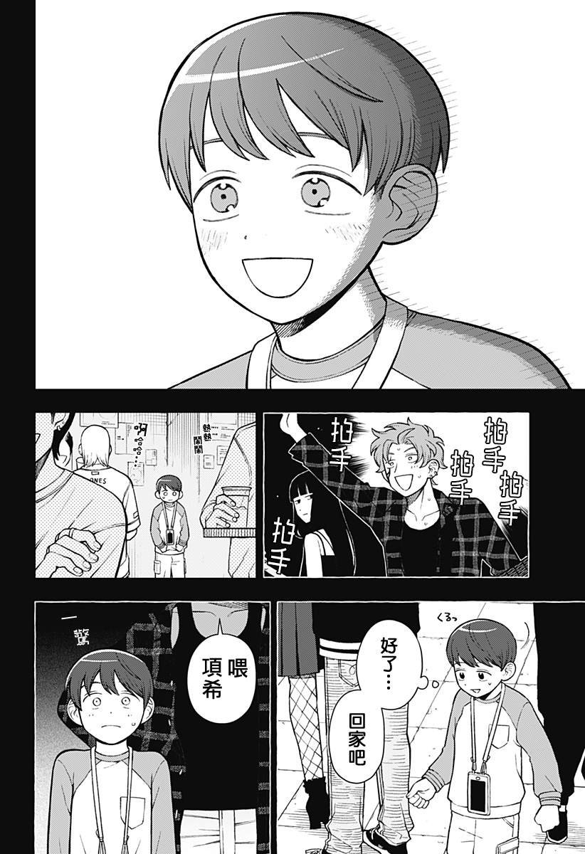 第66话