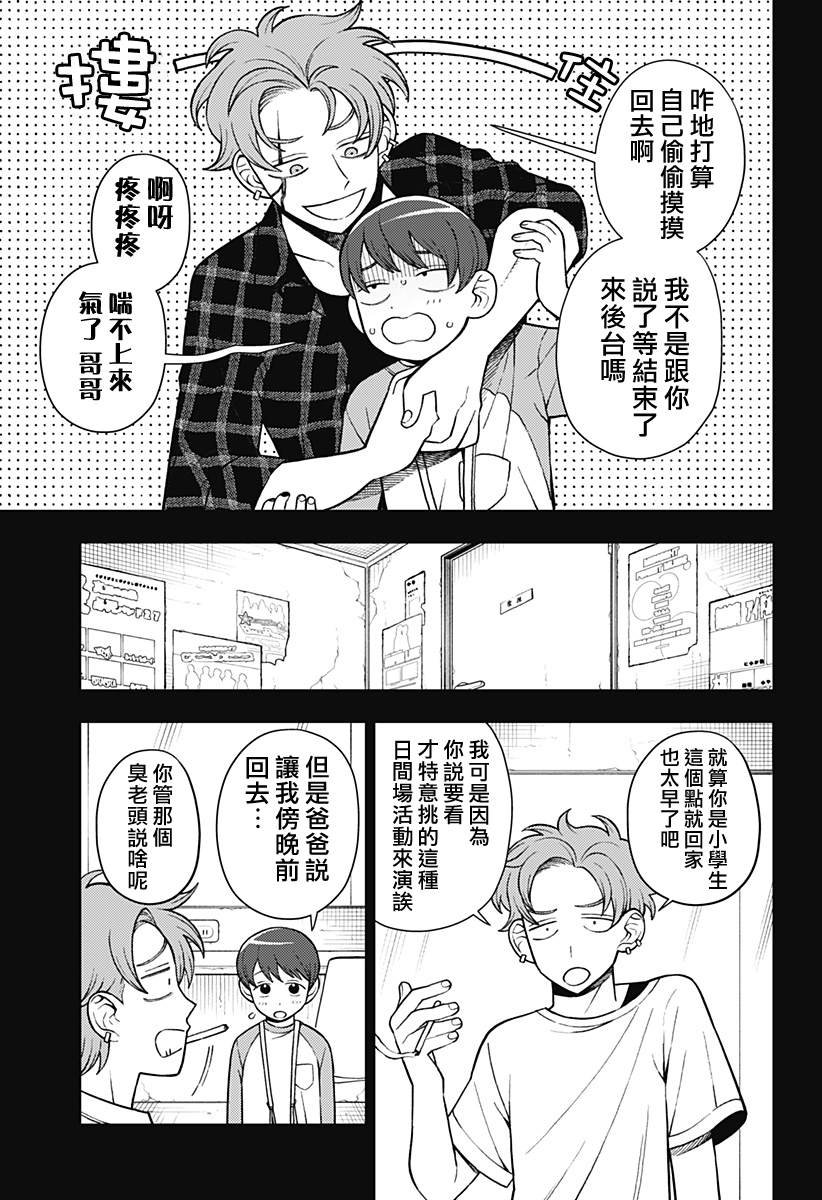 第66话