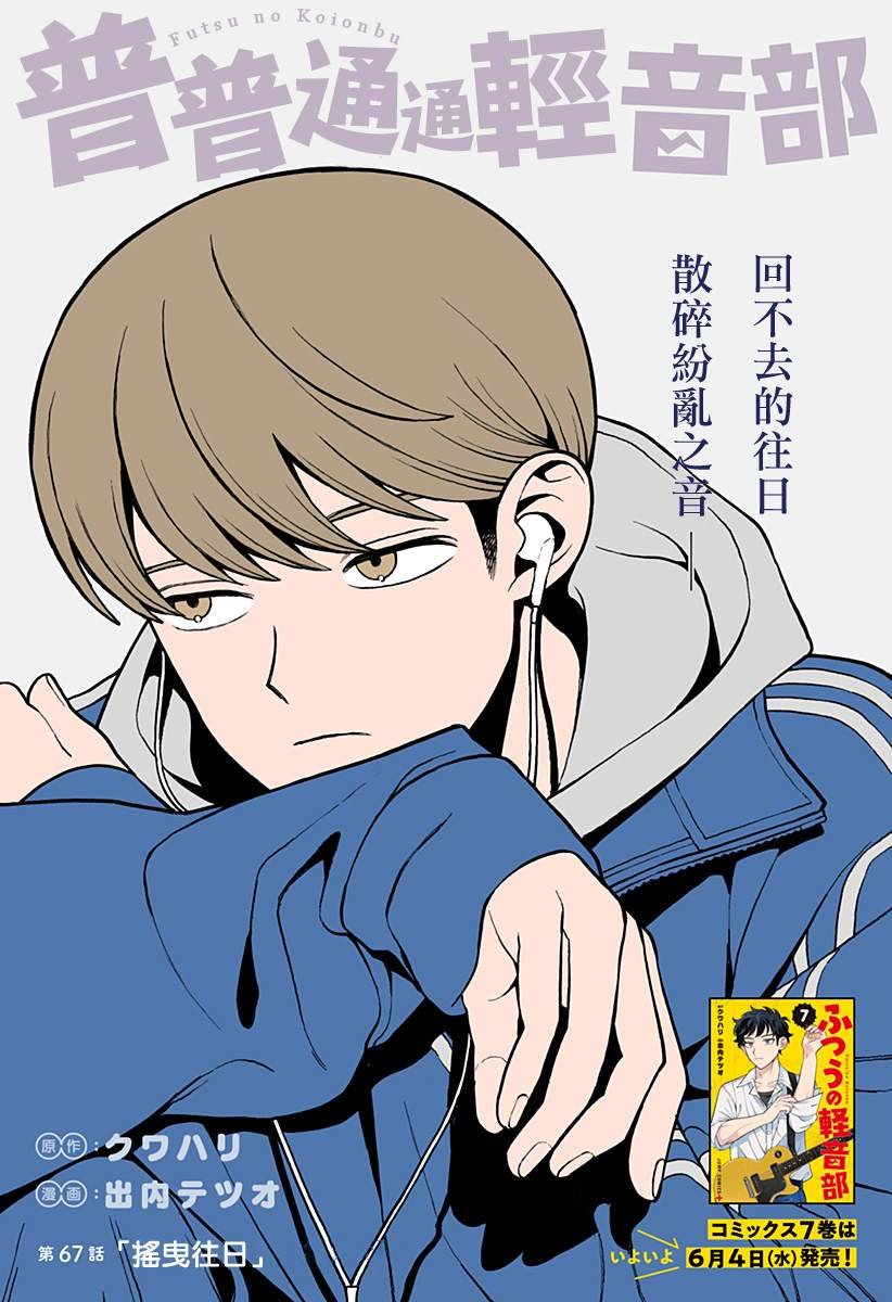 第67话