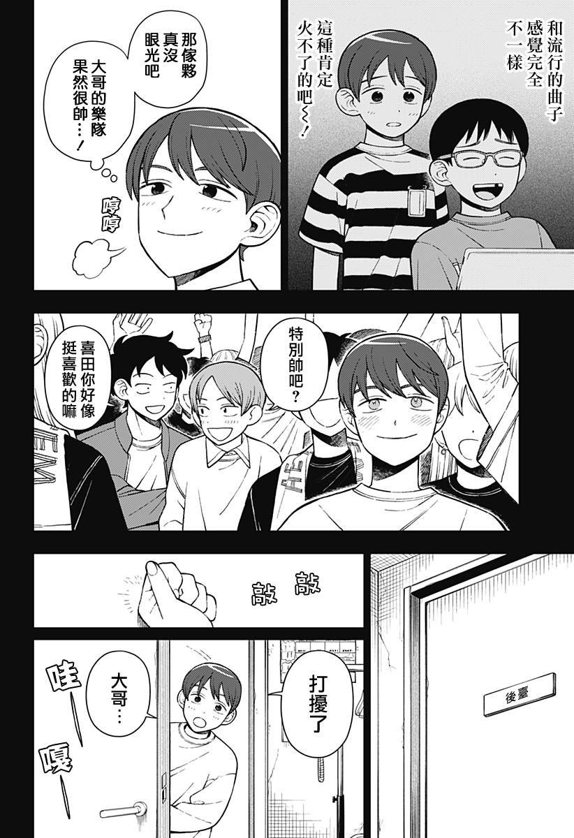 第67话