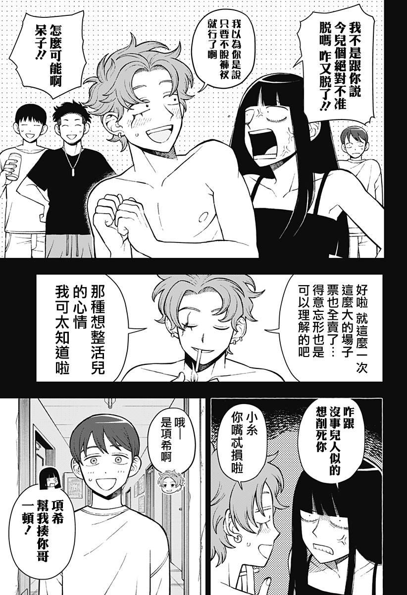 第67话