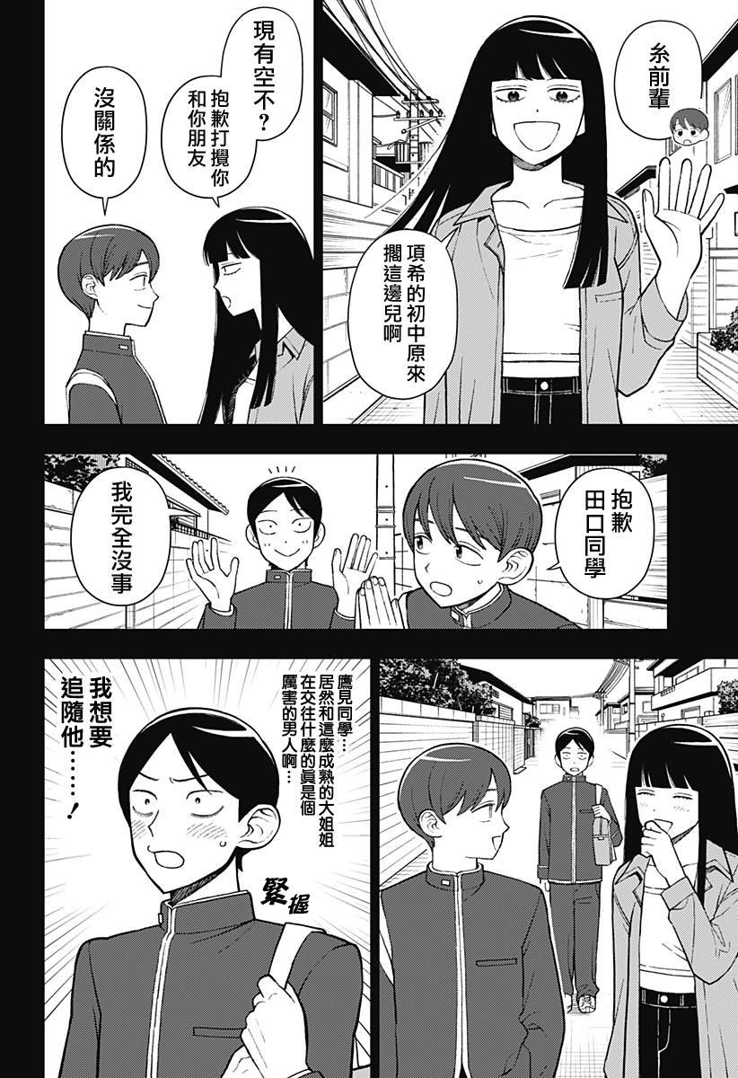 第67话