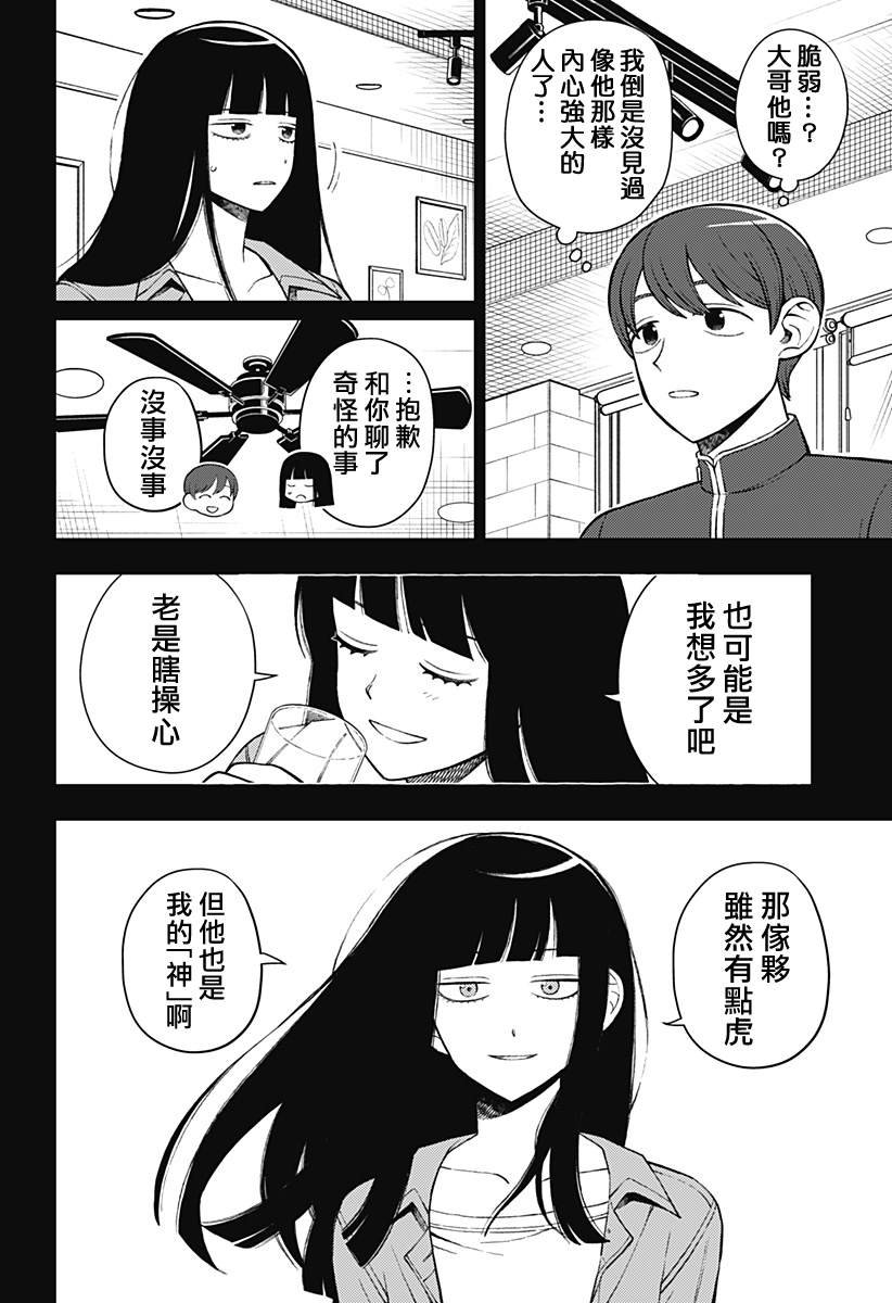 第67话