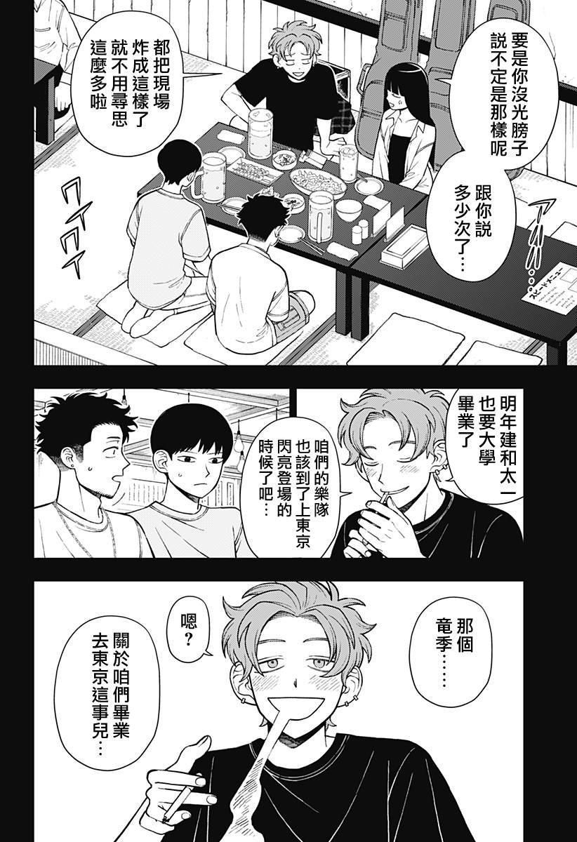 第67话