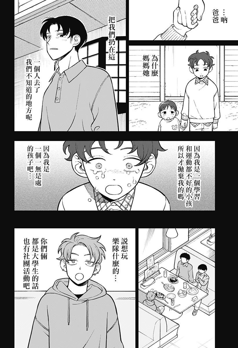 第67话