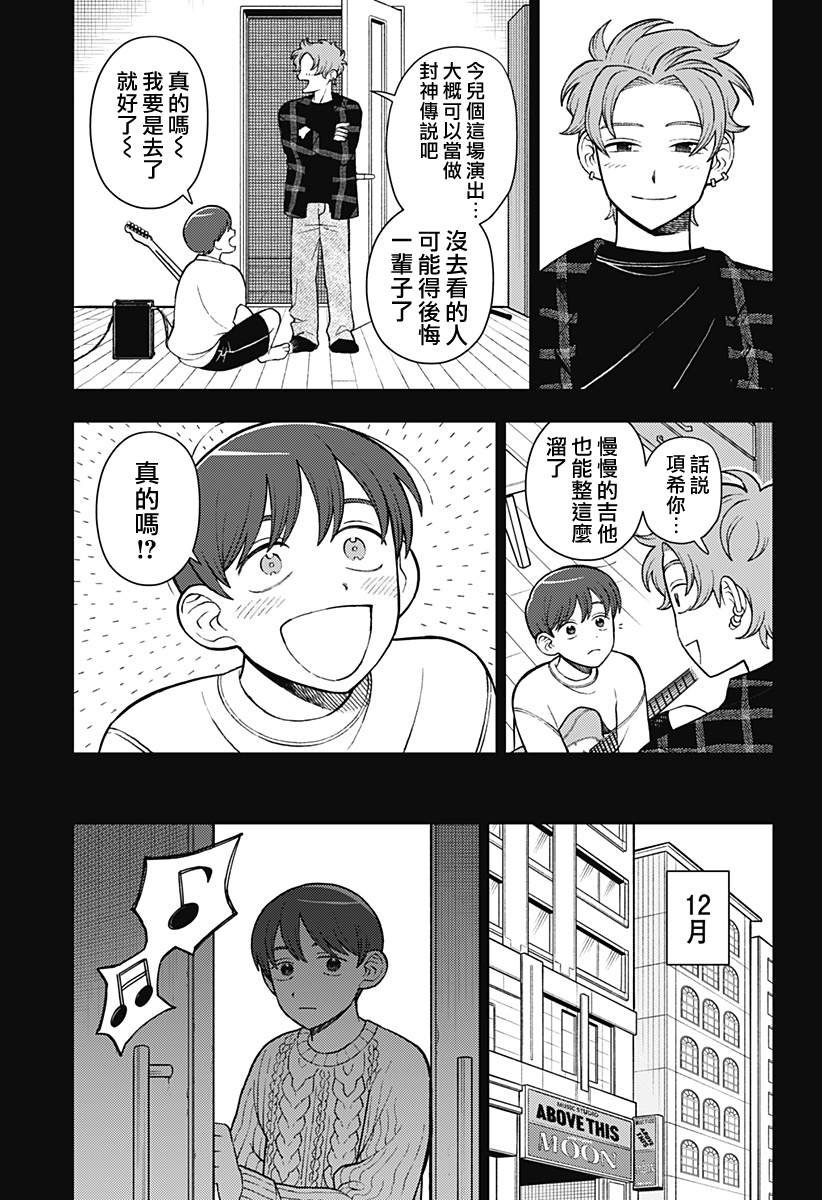 第67话