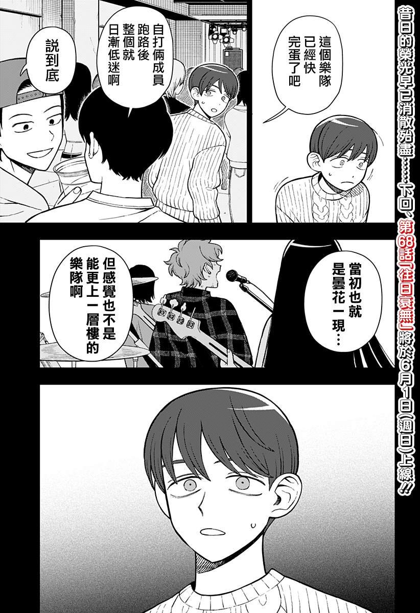 第67话
