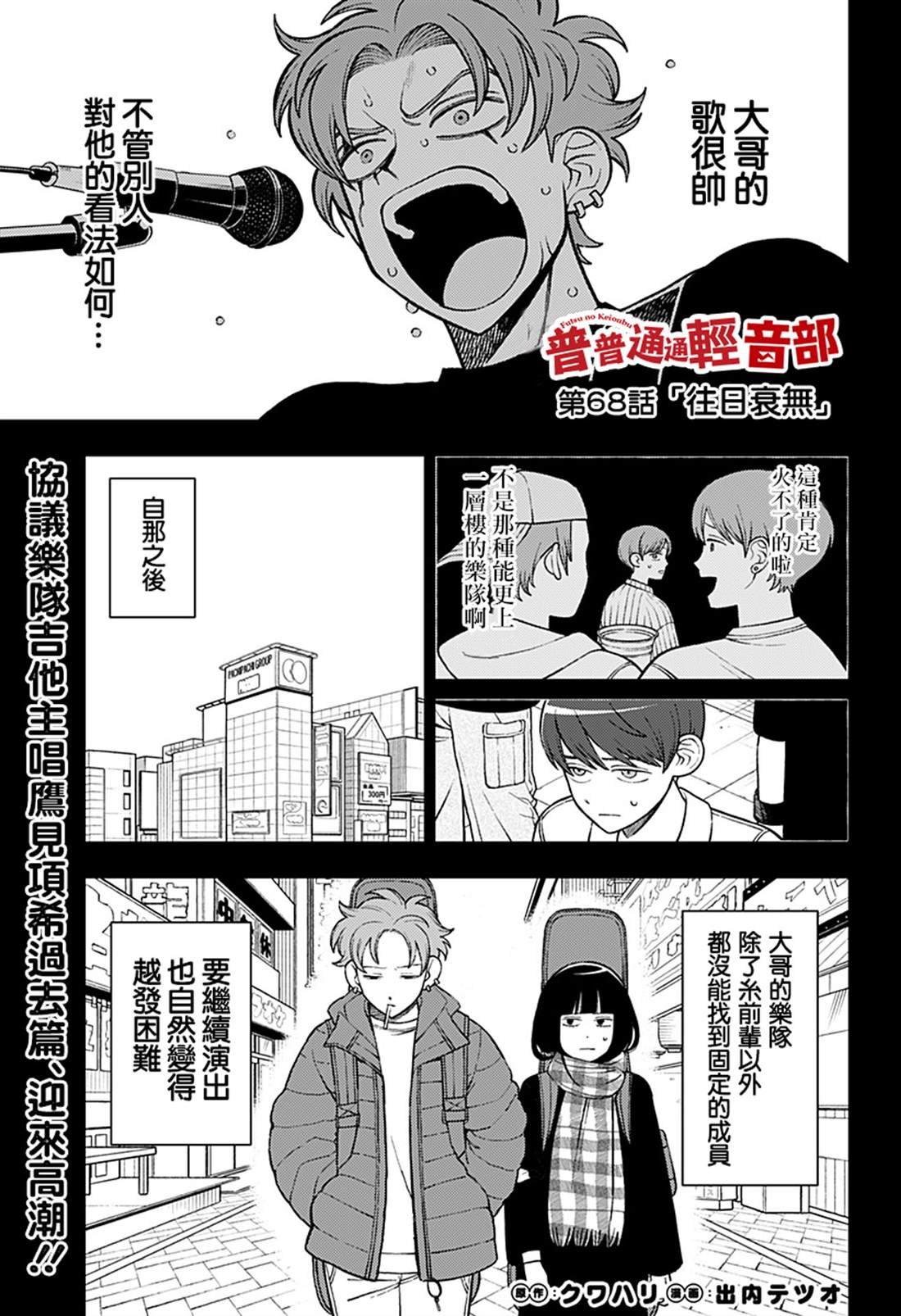 第68话