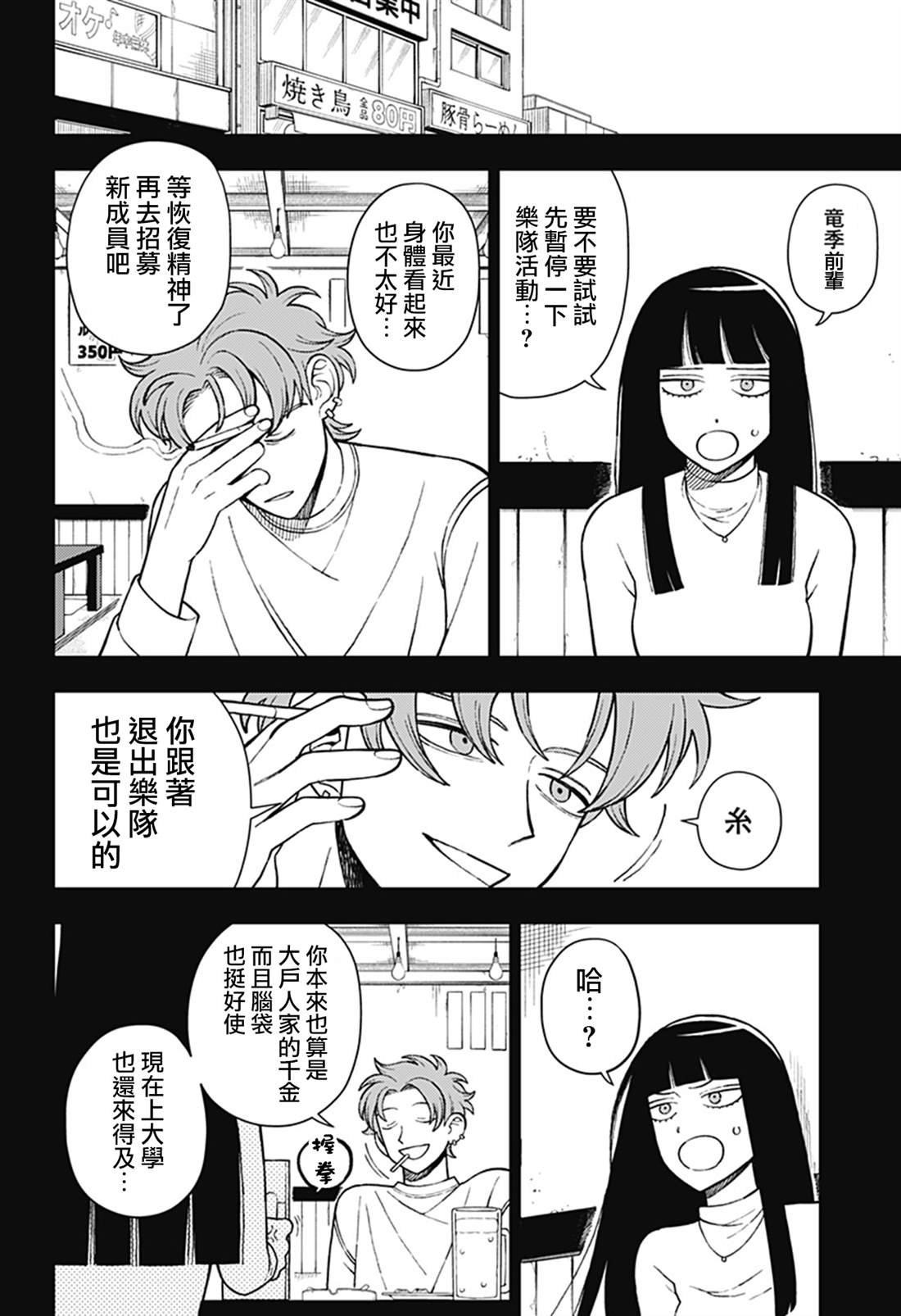 第68话