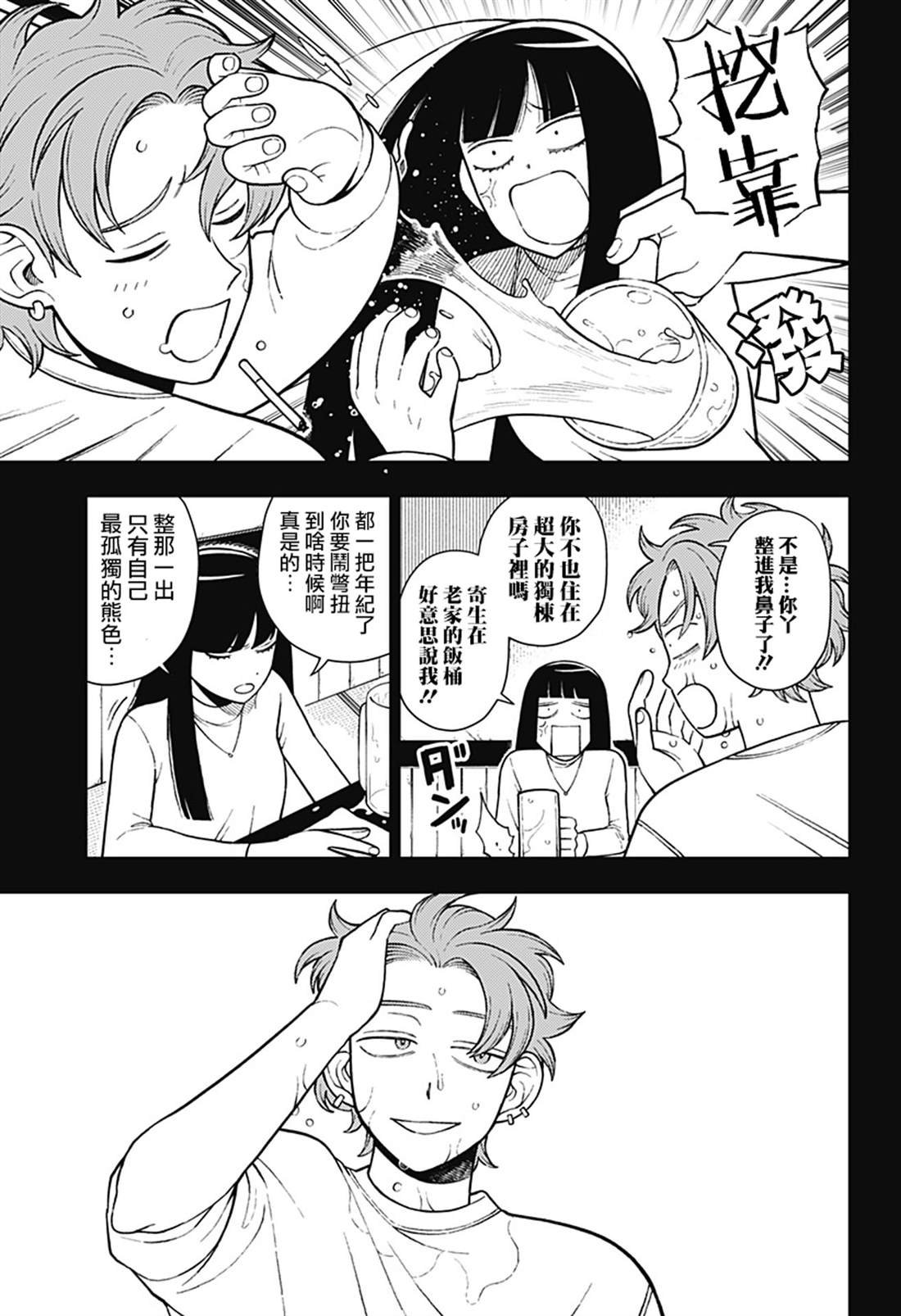 第68话