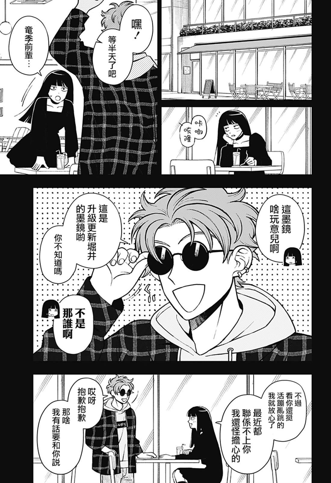 第68话