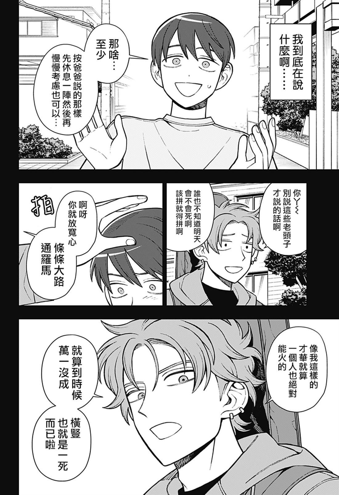 第68话