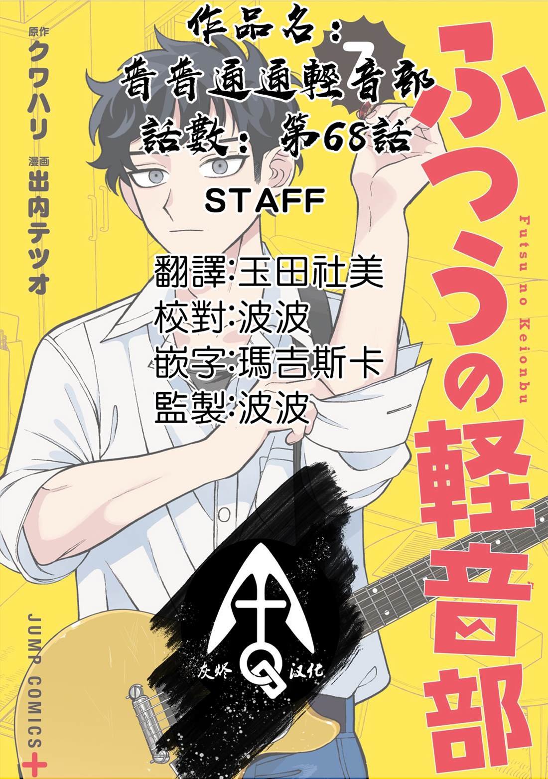 第68话