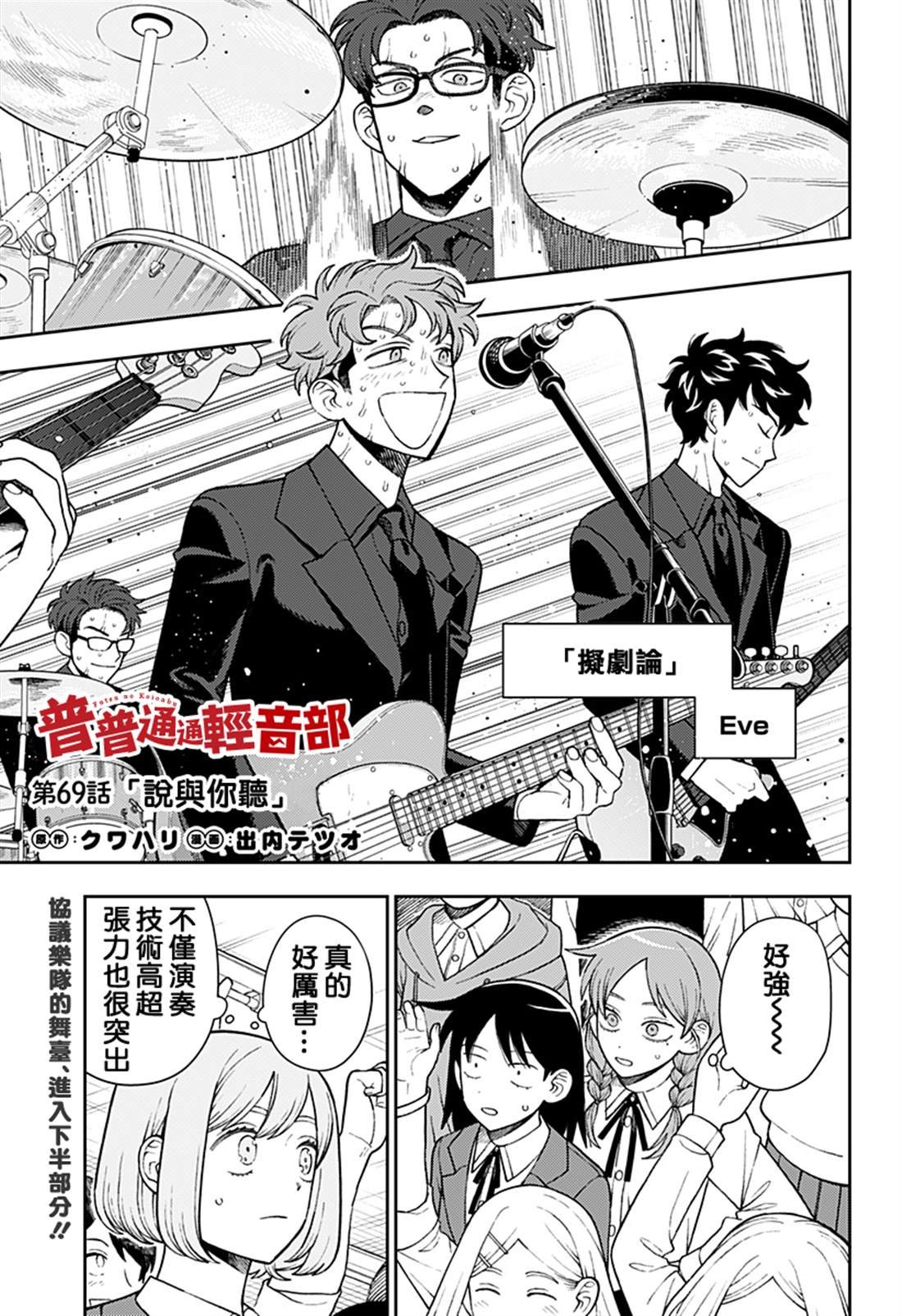第69话