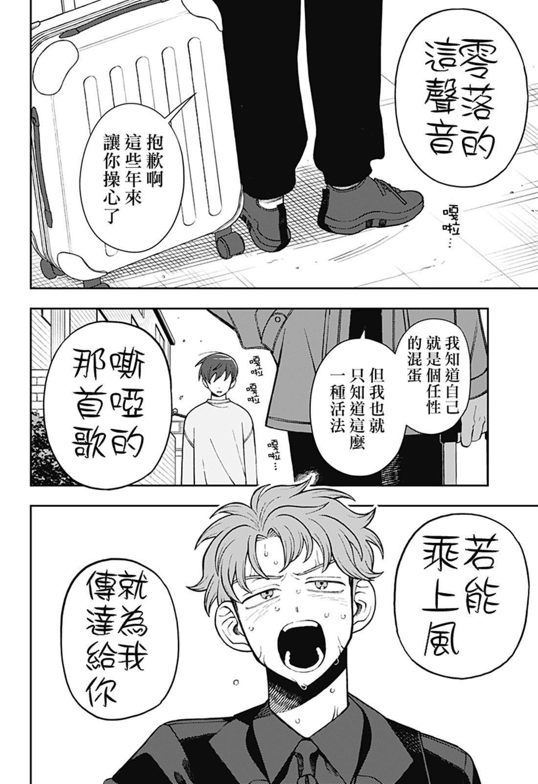 第69话
