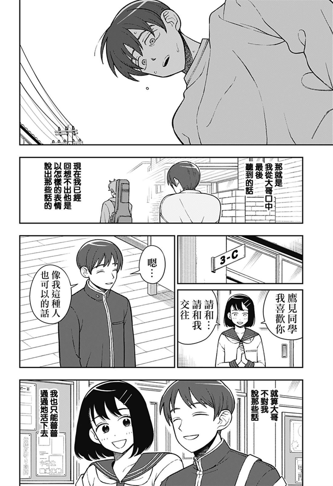 第69话