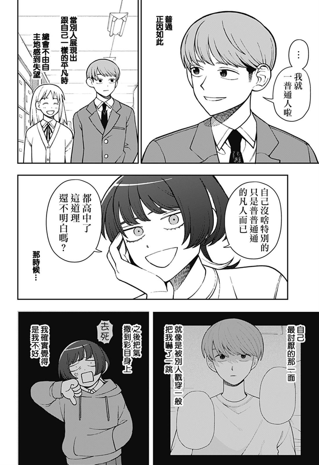 第69话