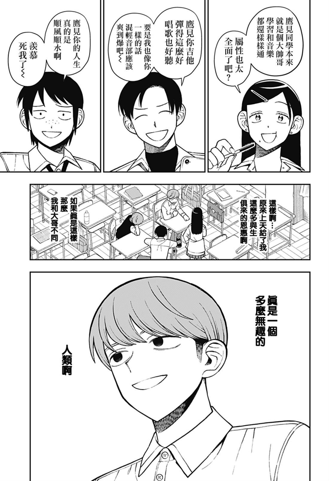 第69话