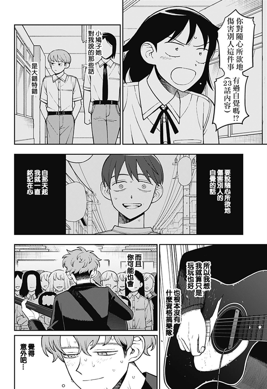 第69话