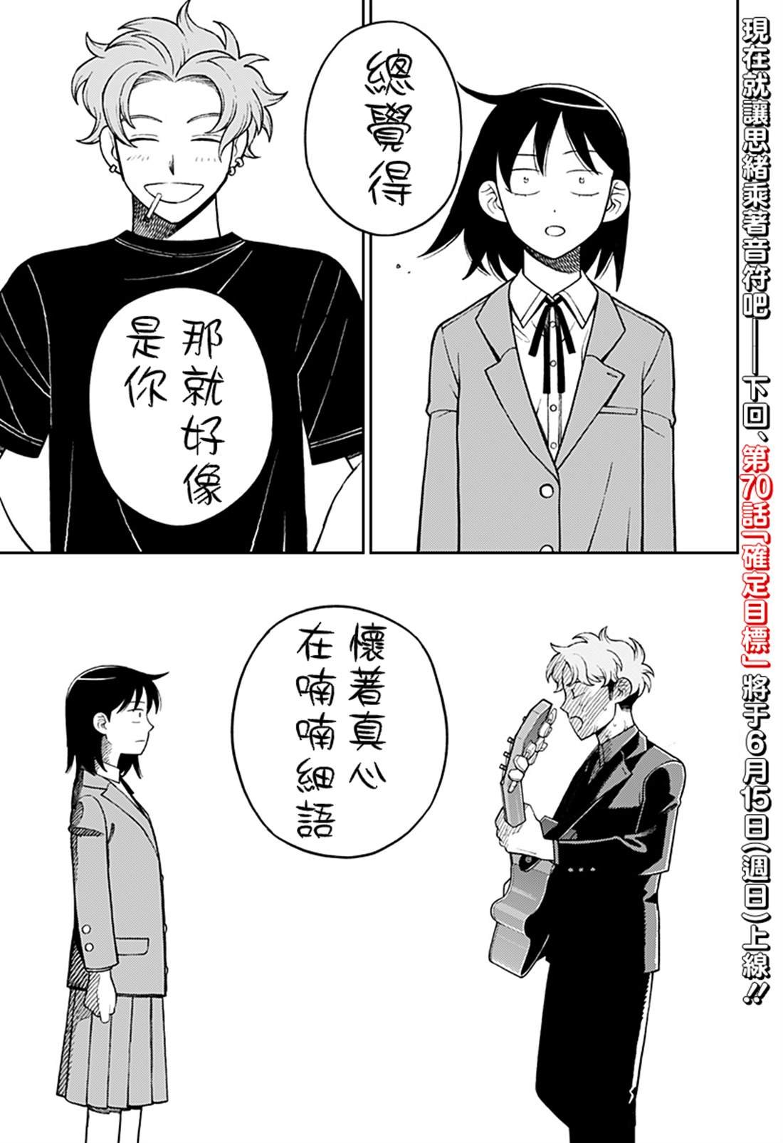 第69话