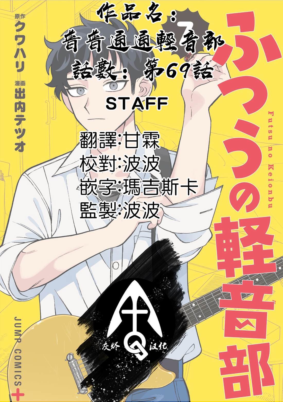 第69话