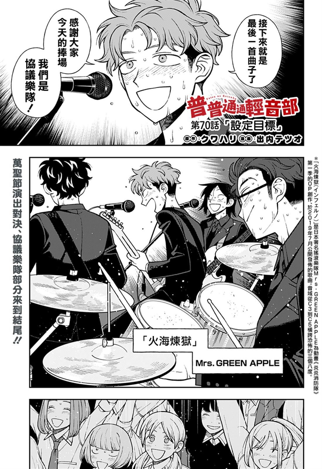 第70话