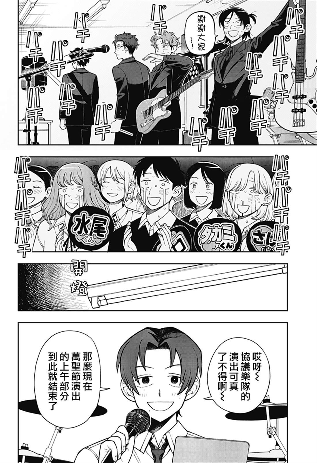 第70话