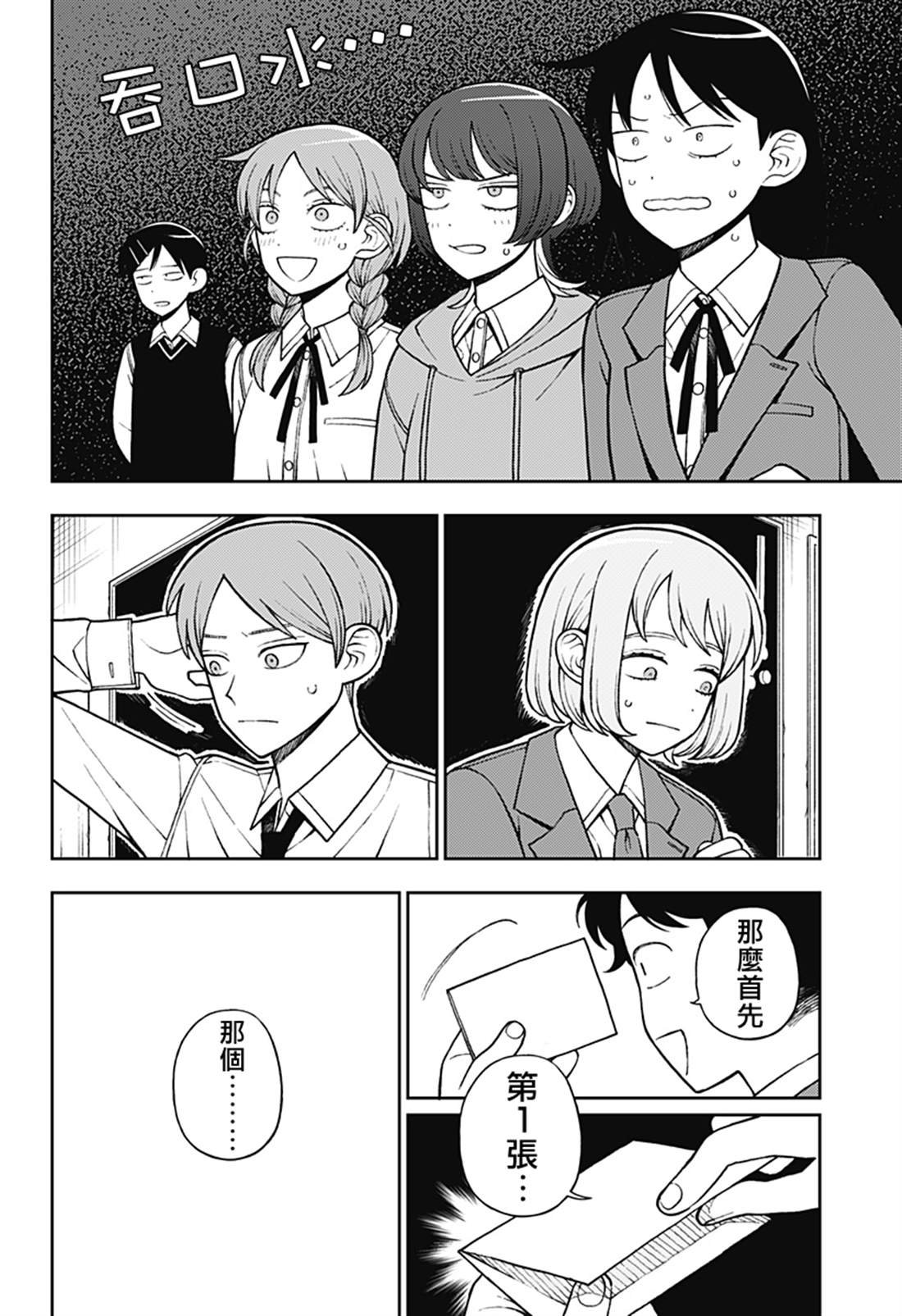 第70话