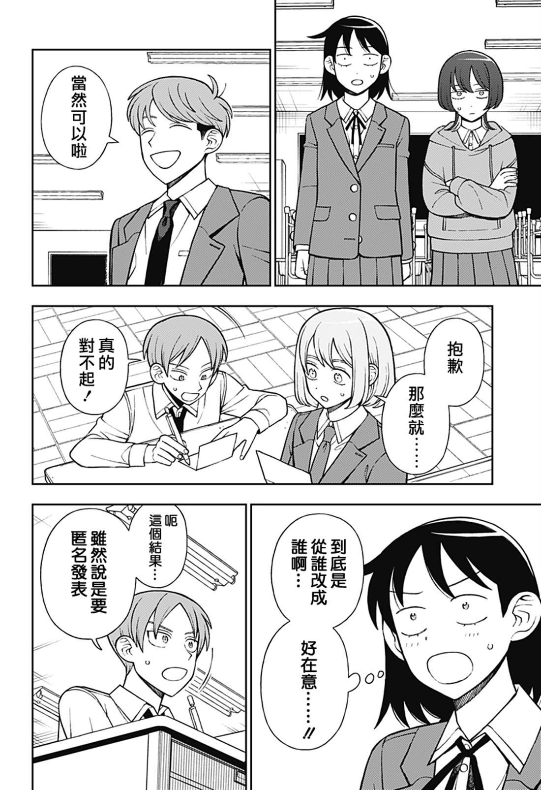第70话