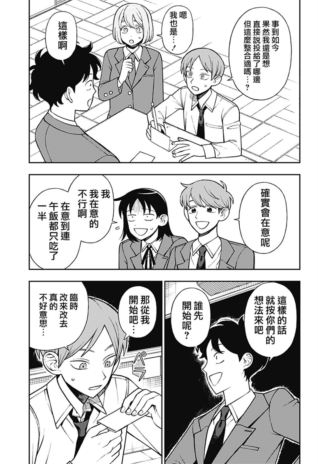 第70话