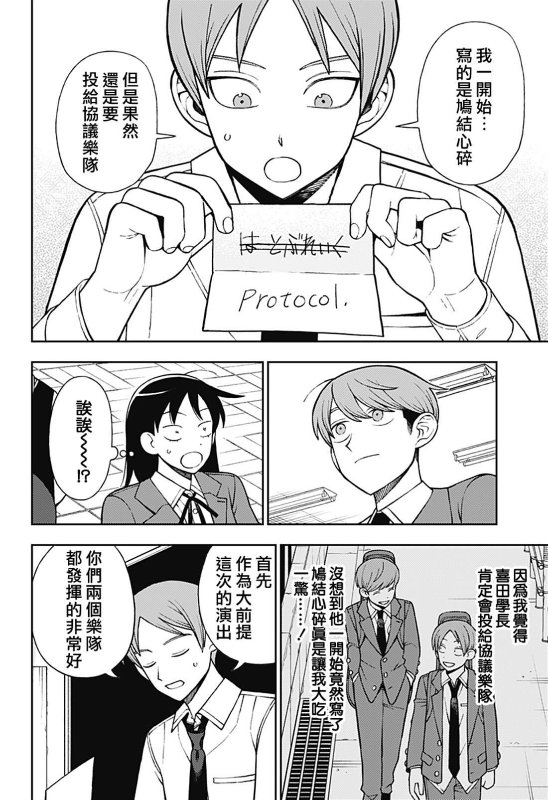 第70话