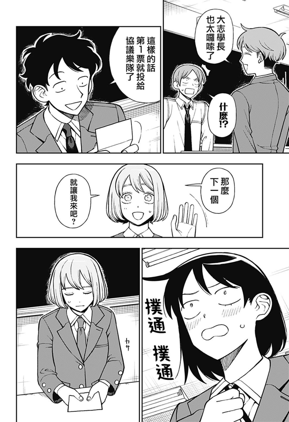 第70话