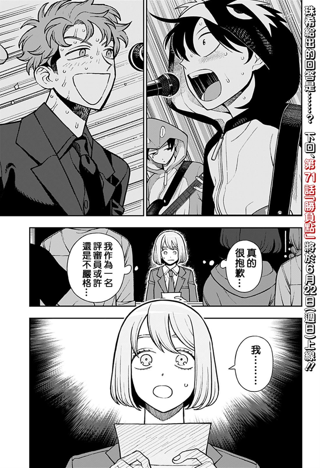 第70话