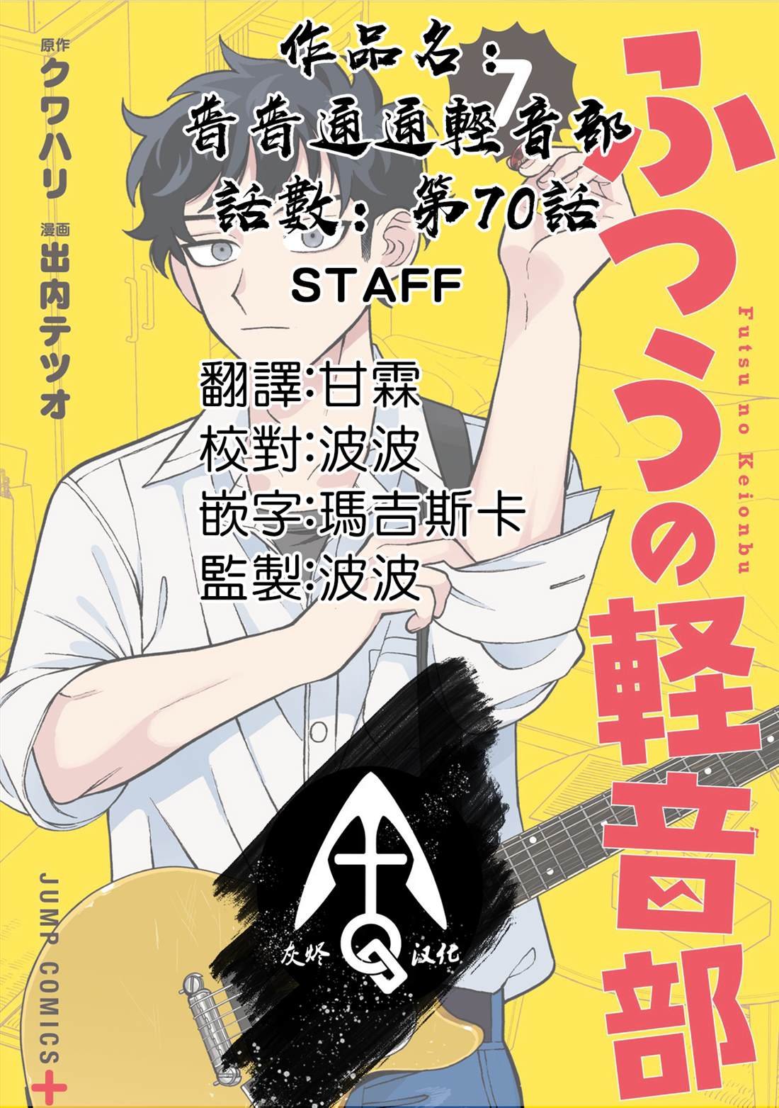 第70话