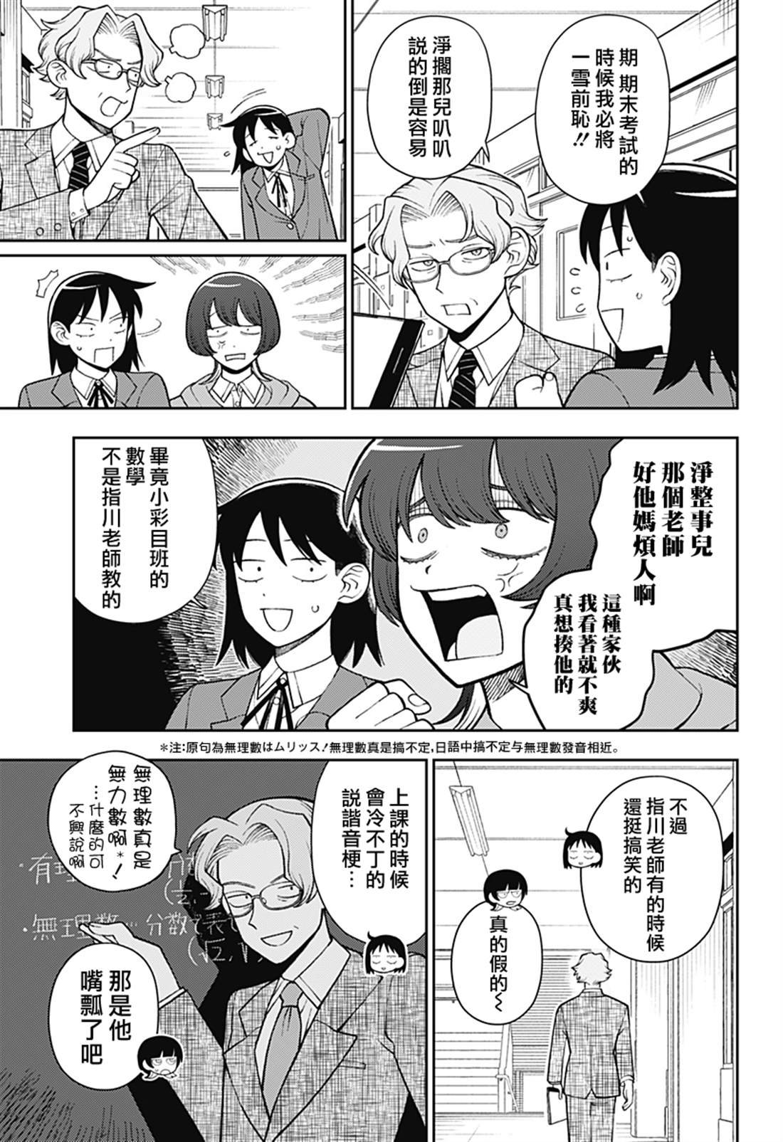 第72话