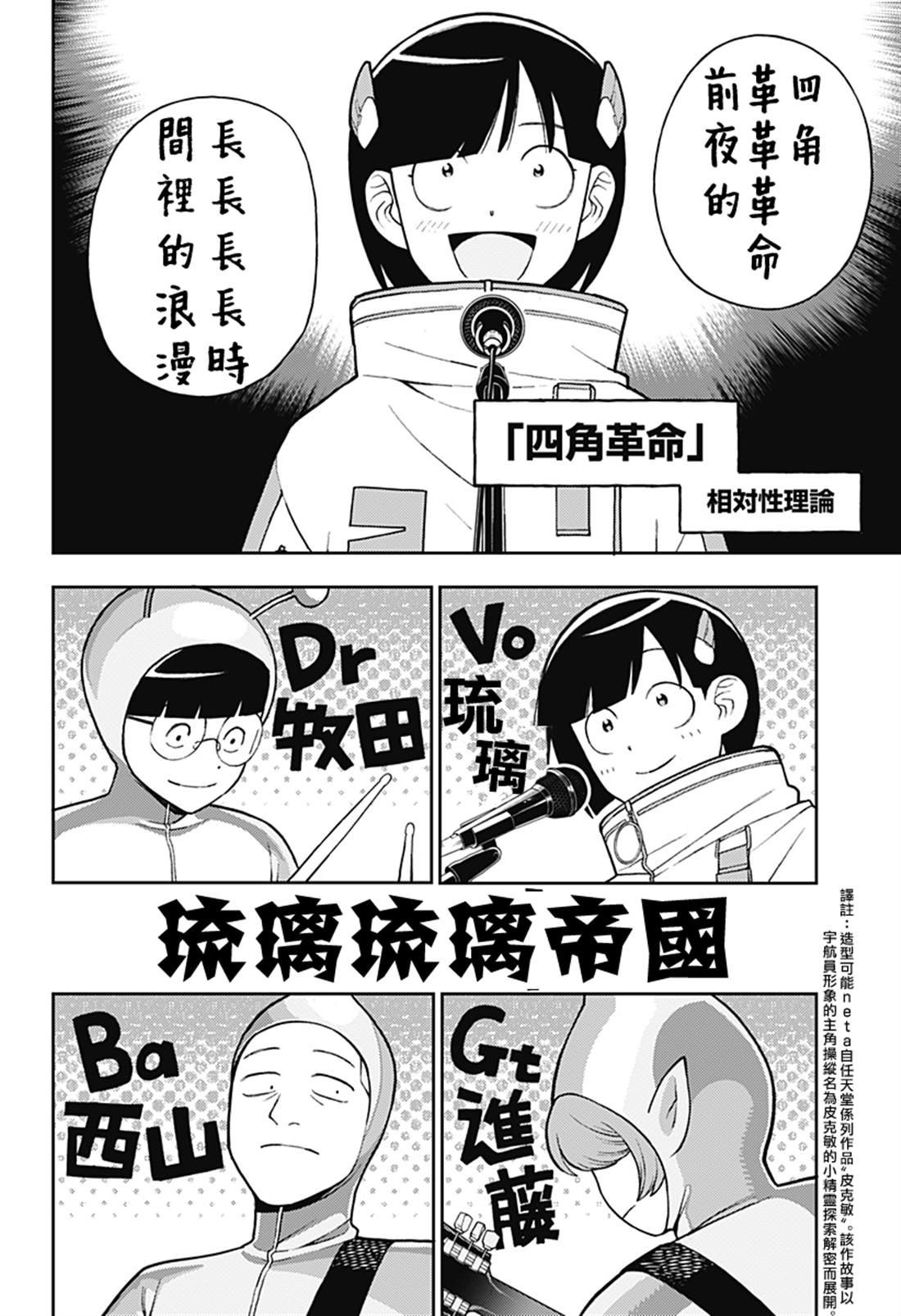 第72话