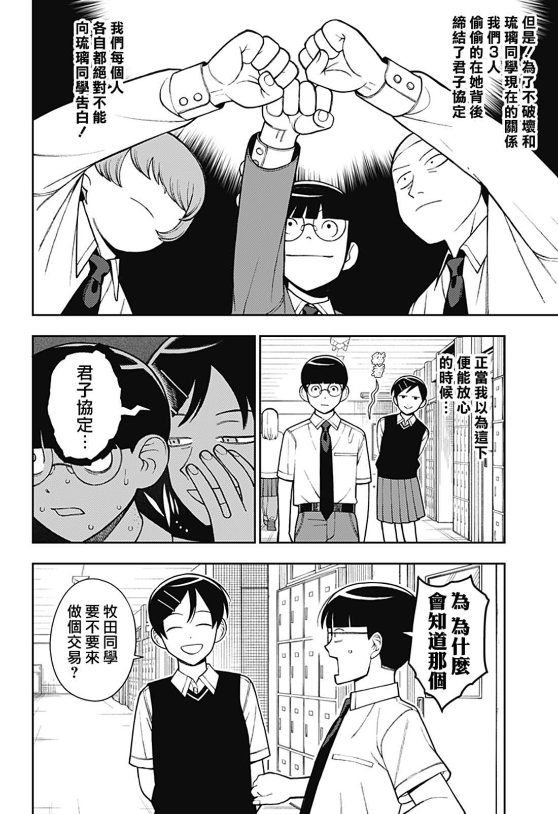 第72话