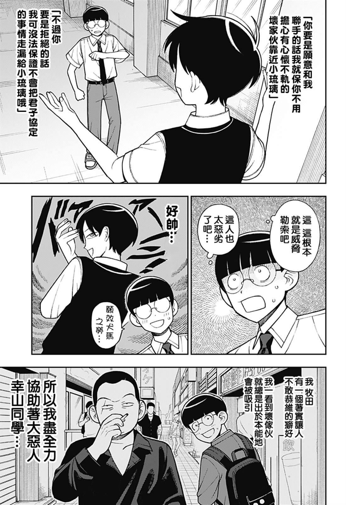 第72话