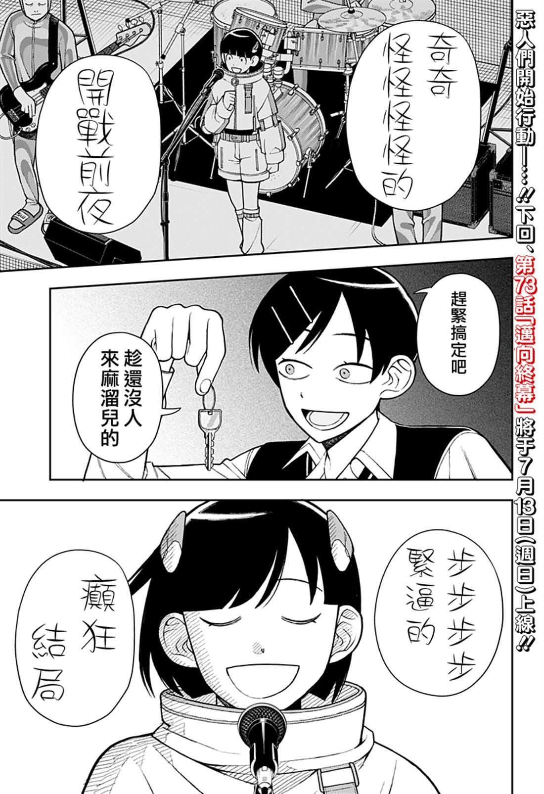 第72话