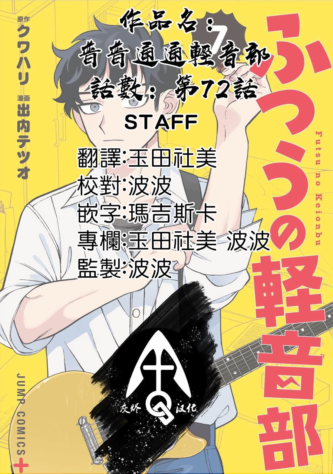 第72话