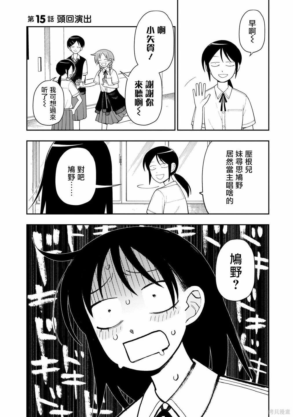 第15话