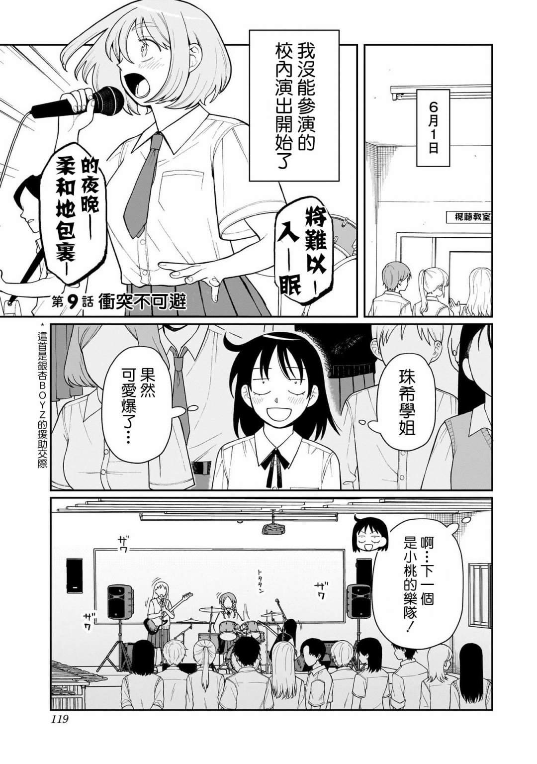 第9话