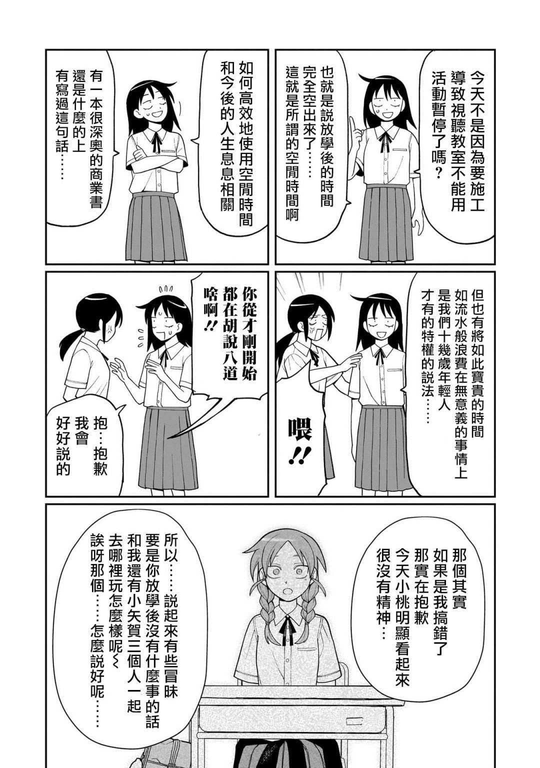 第9话